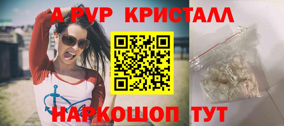 Alfa_PVP Соль  Вход с VPN  где купить наркотик  Верхняя Салда  А ПВП кристаллы 