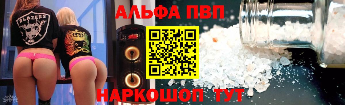 Альфа ПВП мука Верхняя Салда