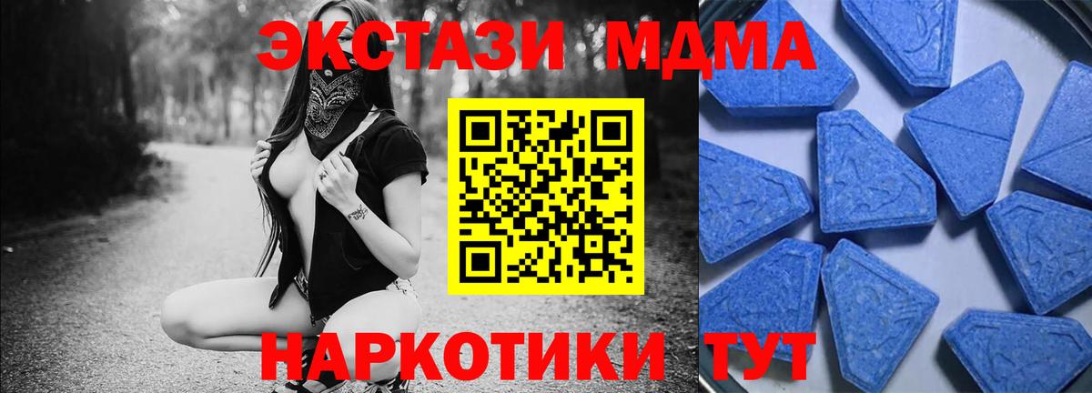 ЭКСТАЗИ  ЭКСТАЗИ диски  Вход с VPN  Верхняя Салда  Экстази 280 MDMA 