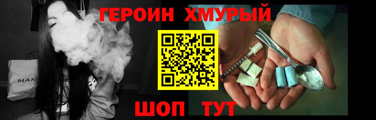 Верхняя Салда  ГЕРОИН  Вход с VPN  Героин белый 