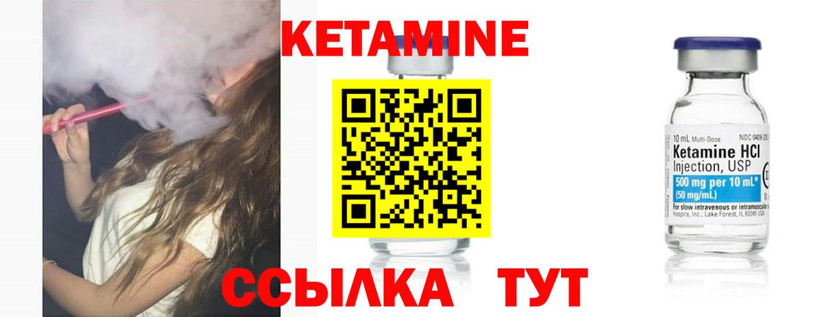 Кетамин VHQ Верхняя Салда