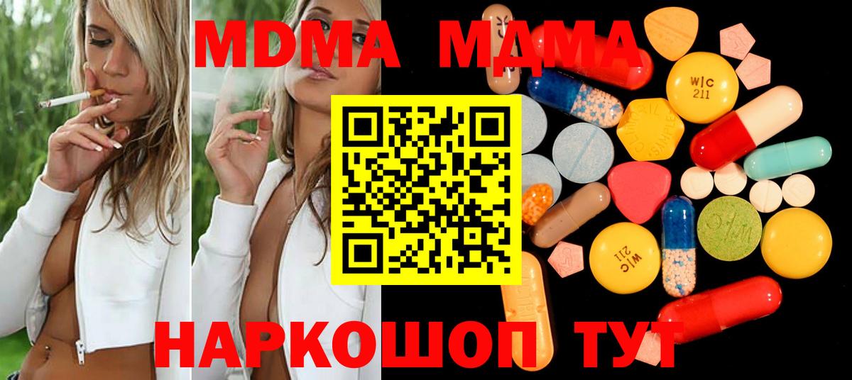 MDMA кристаллы  Вход с VPN  Верхняя Салда  MDMA Molly 