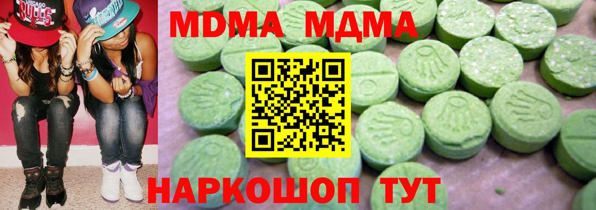 MDMA кристаллы Верхняя Салда
