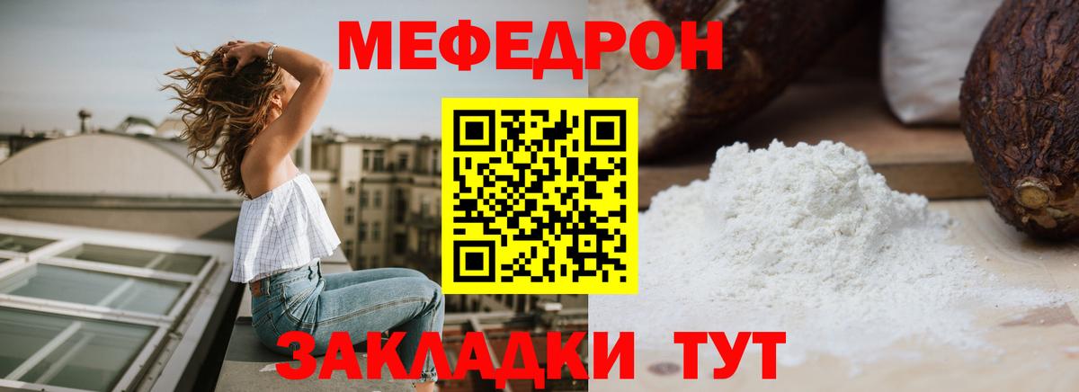 МЕФ mephedrone  Меф  что такое наркотик  МЯУ-МЯУ  Вход с VPN  Верхняя Салда  МЕФ 4 MMC 