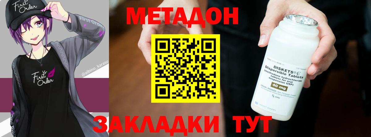 Метадон белоснежный  МЕТАДОН мёд  Верхняя Салда  Вход с VPN 