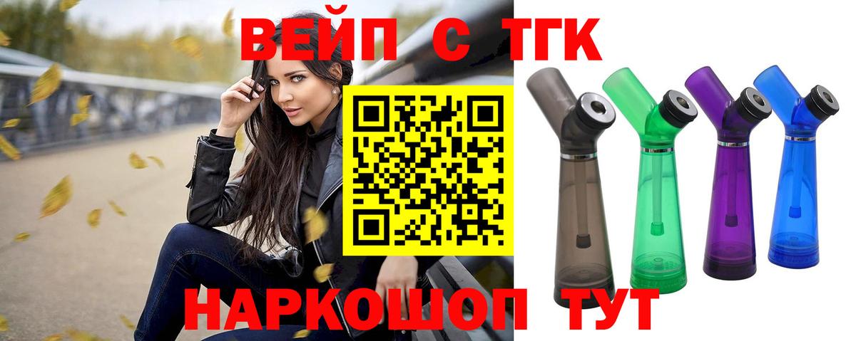 Дистиллят ТГК THC oil Верхняя Салда